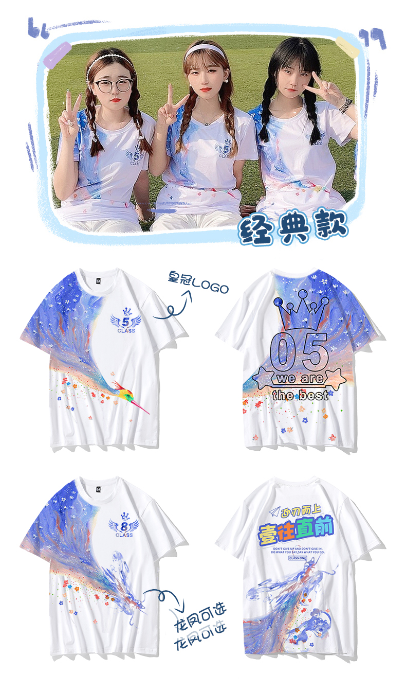 班服定制图案-定制团体班服-班服定制毕业季班服高初中生小学生班服同学聚会t恤定制文化衫运动会社团全身印学生班服工作服订制 更多请咨询